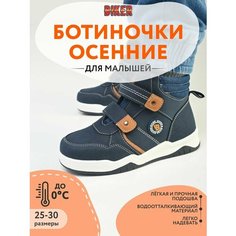 Ботинки Biker, размер 29, темно-синий