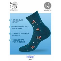 Носки MiNiMi, размер 0 (UNI), verde