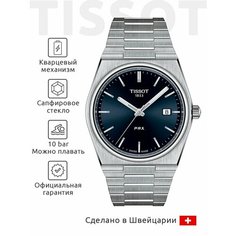 Наручные часы TISSOT T-Classic, серебряный