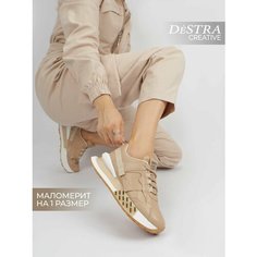 Кроссовки Destra, полнота 6 (RU)/ на среднюю стопу, размер 40, бежевый
