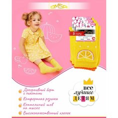 Носки OMSA KIDS 3 пары, размер 23/26, , желтый