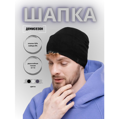 Шапка бини coompol, размер 56-58, 00042 черный