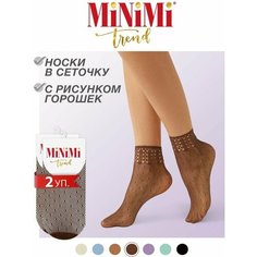 Носки MiNiMi, комплект, 2 пары, размер 0 (UNI), cappuccino