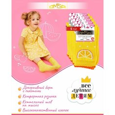Носки OMSA KIDS 5 пар, размер 19/22, , желтый