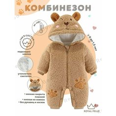 Комбинезон ROYAL FELLE E4 осень-зима, размер 73, бежевый