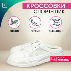 Кроссовки Leomax, полнота 9 (RU)/ на широкую стопу, размер 38, белый