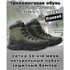 Ботинки берцы TREK, размер 40, хаки/черный