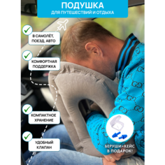 Подушка для шеи , 1 шт., серый Shaula