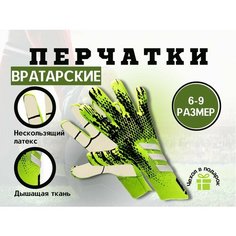 Перчатки вратарские , размер M, зеленый, черный, белый Нет бренда