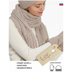 Шарф teplo,190х32 см, бежевый Тепло