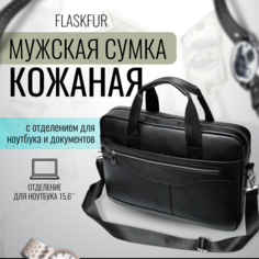 Портфель, фактура гладкая, черный Flaskfur
