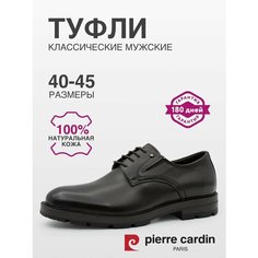 Туфли Pierre Cardin, размер 43, темно-коричневый