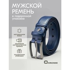 Ремень CHROME, размер 110, синий