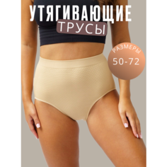 Трусы, размер XL(50-54), бежевый Estlife
