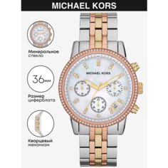Наручные часы MICHAEL KORS Ritz, серебристо-золотистый