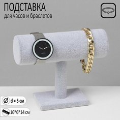 Подставка Queen Fair, , серый