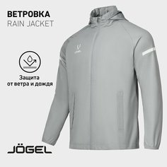 Куртка спортивная Jogel, размер S, светло-серый