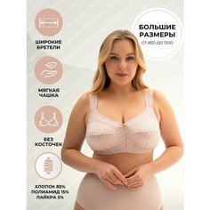 Бюстгальтер Новое Время, размер 110E, пион