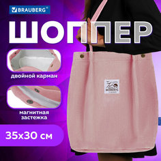 Сумка шоппер BRAUBERG, розовый