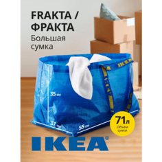 Сумка-баул ИКЕА, 71 л, 35х37х55 см, синий