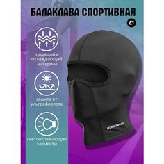 Балаклава RockBros, размер OneSize, черный