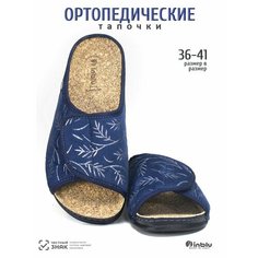 Тапочки Inblu, размер 39 =25,5 см