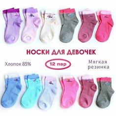 Носки детские для девочек с принтом и рюшками набор 12 пар, размер 27-30, хлопок 85%, цветные, 12 пар, размер 27-30, , бежевый, розовый, черный, белый, лиловый, мультиколор, коралловый, оранжевый, фуксия, бирюзовый, красный, хаки, серый, коричневый, с Reniva