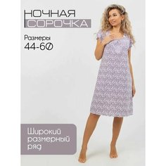 Сорочка Ивановский текстиль, размер 52, лиловый