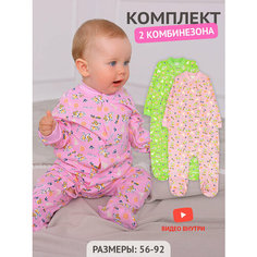 Комбинезон YOULALA, закрытая стопа, комплект из 2 шт., размер 74, розовый/зеленый