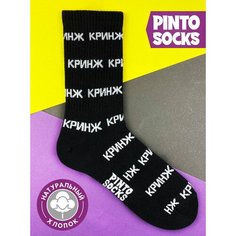 Носки PINTO SOCKS, размер 36-40, черный