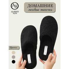 Тапочки ALBERY тапочки женские/тапочки для дома/домашние тапочки/мягкие женские тапочки/комнатные тапочки/домашняя обувь, размер 36-37, черный