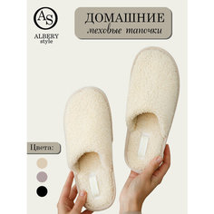 Тапочки ALBERY тапочки женские/тапочки для дома/домашние тапочки/мягкие женские тапочки/комнатные тапочки/домашняя обувь, размер 36-37, бежевый