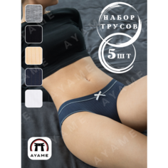 Трусы AYAME, комплект из 5 шт., размер 56, серый, фиолетовый, белый, черный, синий