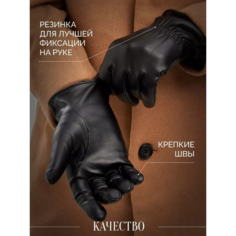 Перчатки , размер 12, черный MM