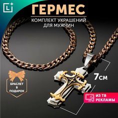 Комплект бижутерии Leomax: браслет, цепь, подвеска, размер браслета 22 см, размер колье/цепочки 60 см, золотистый