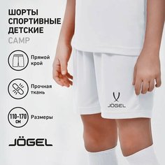 Шорты спортивные Jogel, размер YXXS, белый/черный