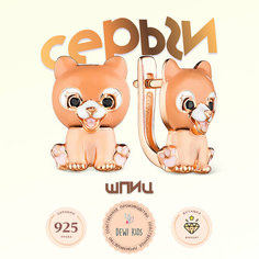 Серьги Dewi, серебро, 925 проба, золочение, фианит, размер 13 мм, длина 10 см, , оранжевый