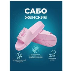 Шлепанцы AYO, размер 37, розовый