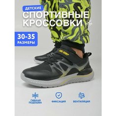 Кроссовки TimeJump, размер 31, черный/графит