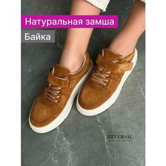 Кеды Reversal, полнота F (EU)/ на среднюю стопу, размер 37, бежевый, коричневый