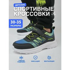 Кроссовки TimeJump, размер 31, разноцветный