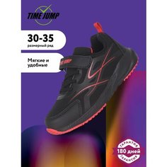 Кроссовки TimeJump, размер 30, черный