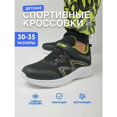 Кроссовки TimeJump, размер 30, черный