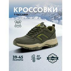 Кроссовки T.Taccardi, полнота G (EU)/ на среднюю и широкую стопу, размер 40, хаки