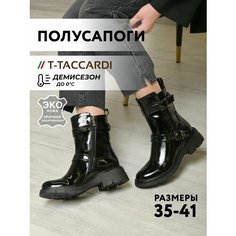 Полусапоги T.Taccardi, полнота G (EU)/ на среднюю и широкую стопу, размер 38.5, черный