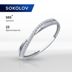 Кольцо SOKOLOV, белое золото, 585 проба, бриллиант, размер 19.5, бесцветный