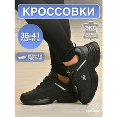Кроссовки TimeJump, полнота G (EU)/ на среднюю и широкую стопу, размер 37, черный