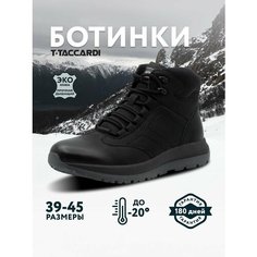 Ботинки T.Taccardi, размер 44, черно-серый