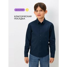 Школьная рубашка Acoola, размер 122, темно-синий