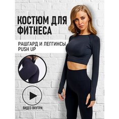 Костюм спортивный JUST FIT, размер S, черный